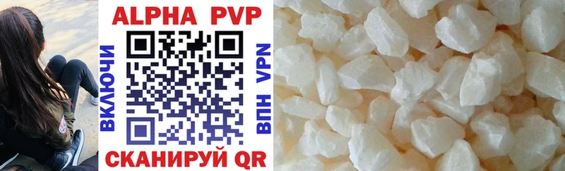 APVP VHQ  Купить  Изобильный 