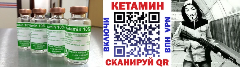 КЕТАМИН VHQ  Купить закладки  Изобильный 
