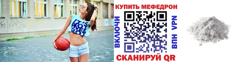 МЕФ mephedrone  Изобильный 